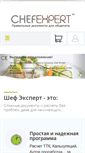 Mobile Screenshot of chefexpert.ru